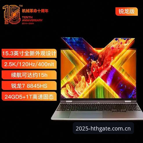 HTH 2025下载最新动态：新版入口已上线，操作体验全面升级