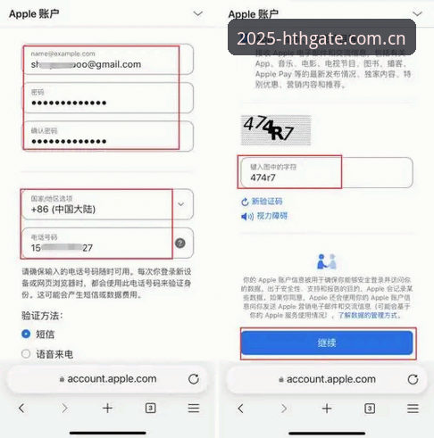 资深用户亲测：HTH体育入口2025新版下载实战经验与注册全攻略