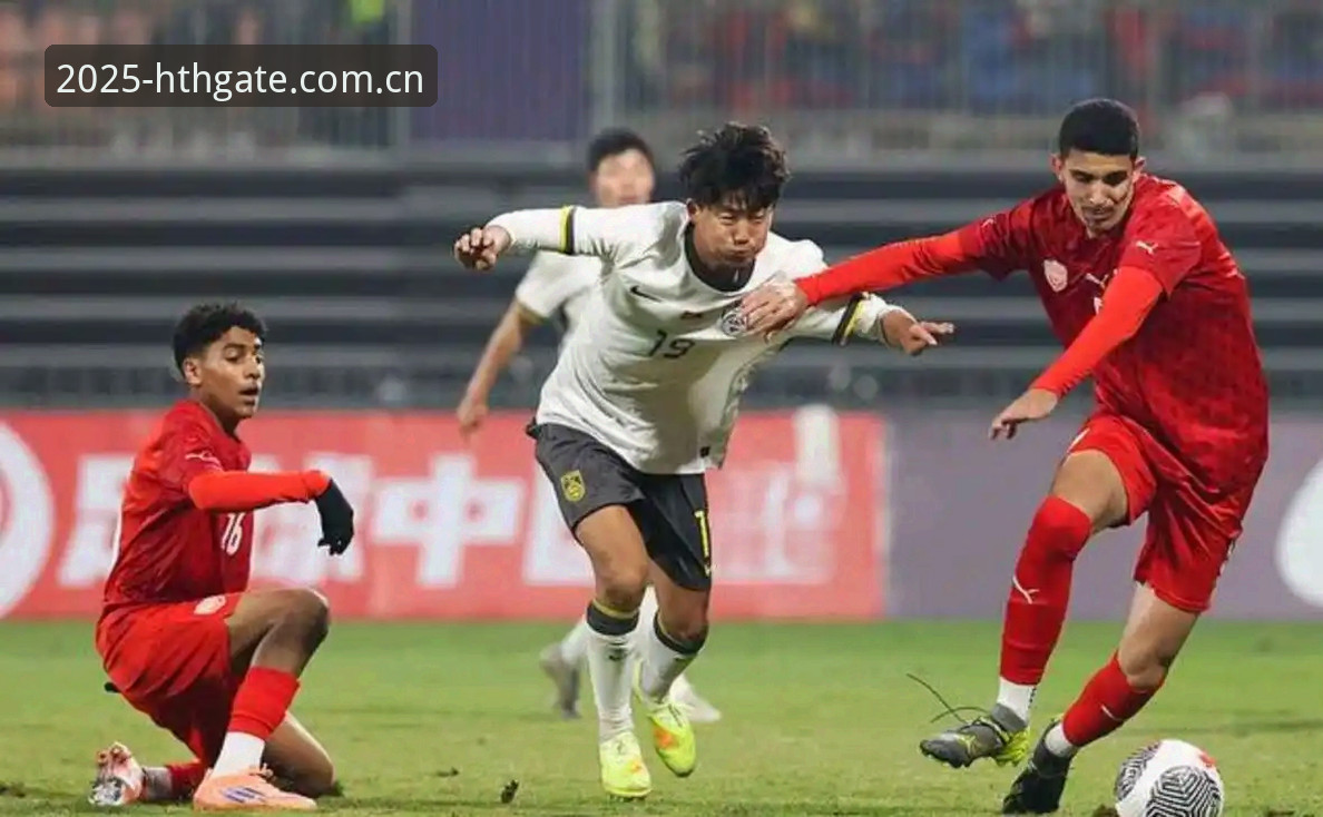U17世界杯抽签深度评测：从hth体育入口看中国足球新生代破局之战