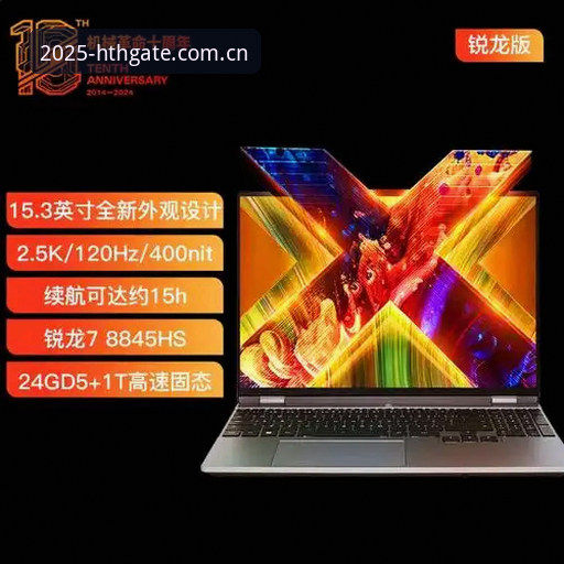 hth体育入口服务全面升级：2025新版体验详解