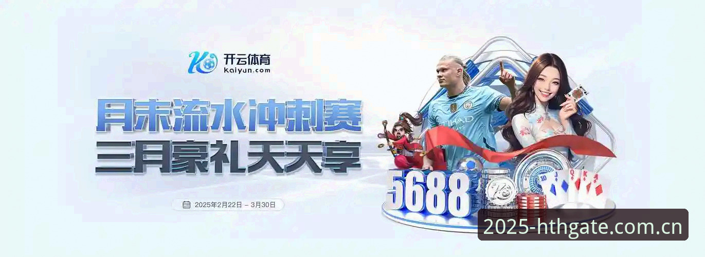 HTH下载地址实用指南：2025新版登录入口与注册操作全攻略
